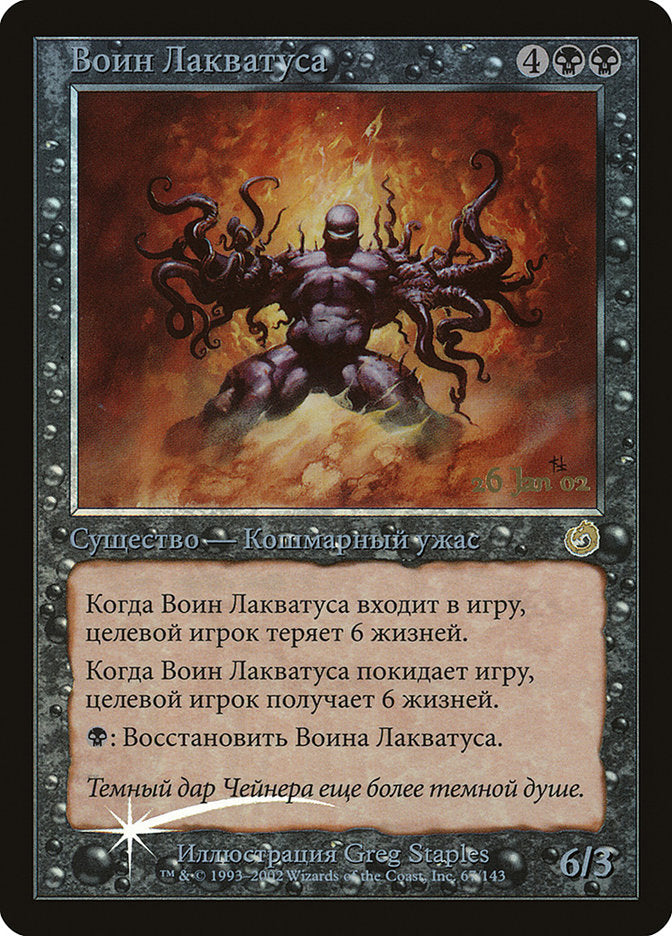 Laquatus's Champion [Torment Promos] | Black Swamp Games