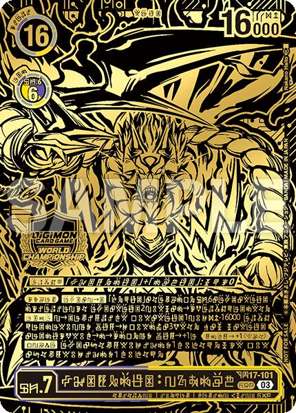 Fenriloogamon: Takemikazuchi [BT17-101] (World Championship 25-26 WORLD FINAL) [Promotional Cards] | Black Swamp Games