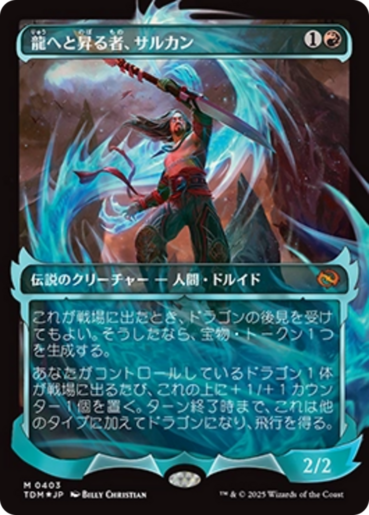 Sarkhan, Dragon Ascendant (0403) (Showcase) (Japanese) [Tarkir: Dragonstorm] | Black Swamp Games