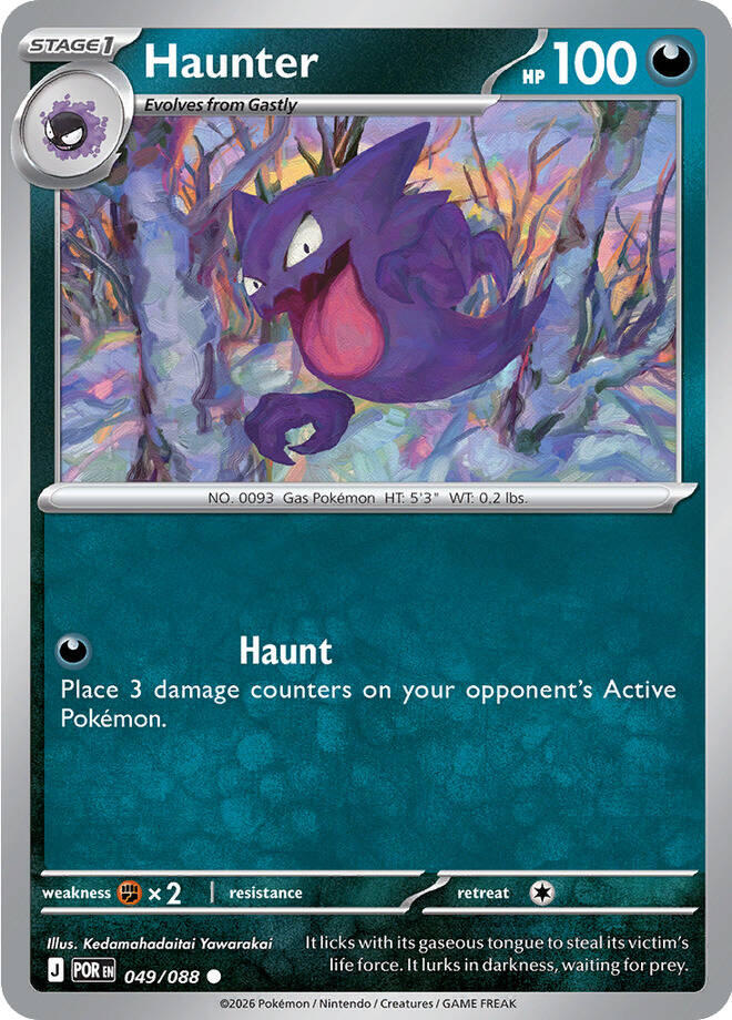 Haunter (049/088) [Mega Evolution: Perfect Order] | Black Swamp Games