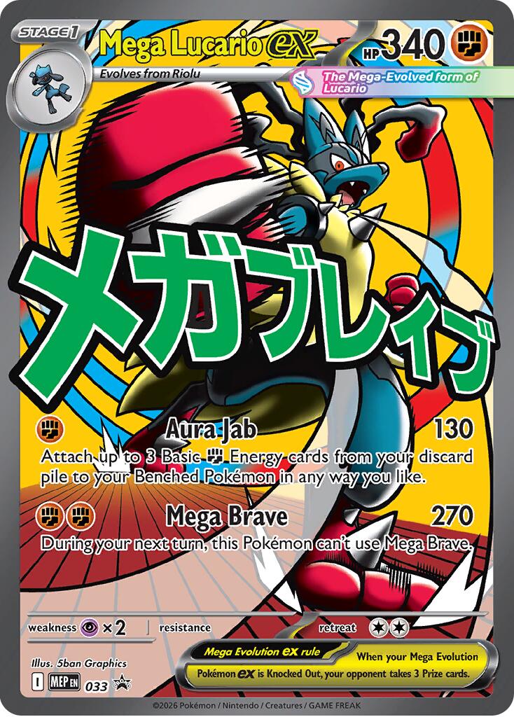 Mega Lucario ex (033) [Mega Evolution Promo] | Black Swamp Games