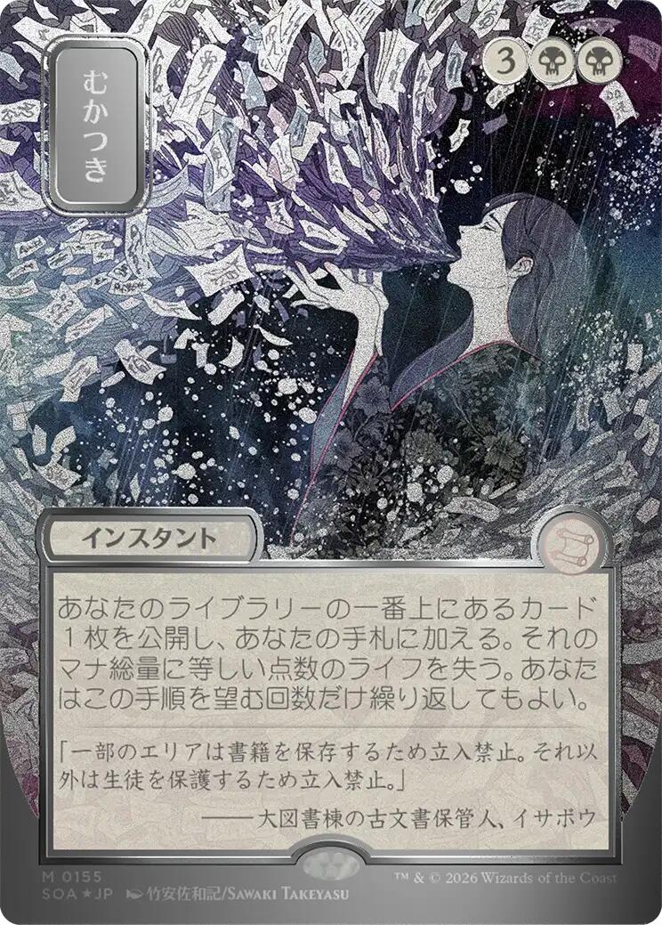 Ad Nauseam (Japanese Silver Scroll Foil) [Secrets of Strixhaven: Mystical Archive] | Black Swamp Games