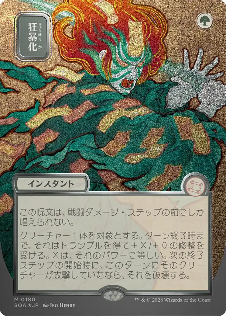 Berserk (Japanese Silver Scroll Foil) [Secrets of Strixhaven: Mystical Archive] | Black Swamp Games