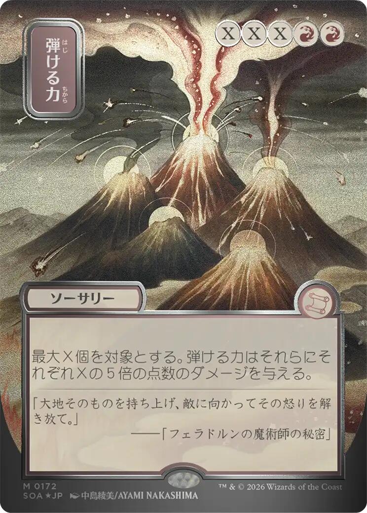 Crackle with Power (Japanese Silver Scroll Foil) [Secrets of Strixhaven: Mystical Archive] | Black Swamp Games