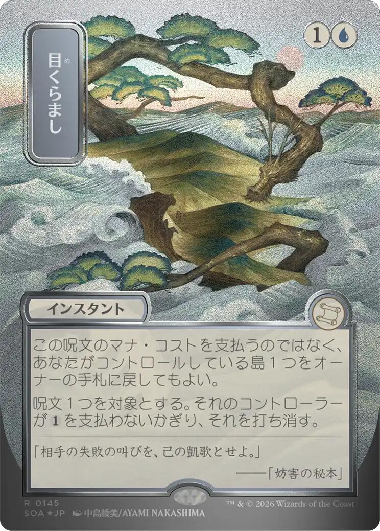 Daze (Japanese Silver Scroll Foil) [Secrets of Strixhaven: Mystical Archive] | Black Swamp Games