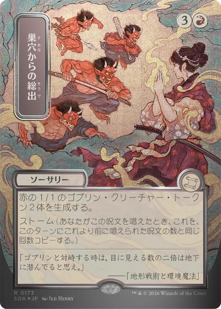 Empty the Warrens (Japanese Silver Scroll Foil) [Secrets of Strixhaven: Mystical Archive] | Black Swamp Games