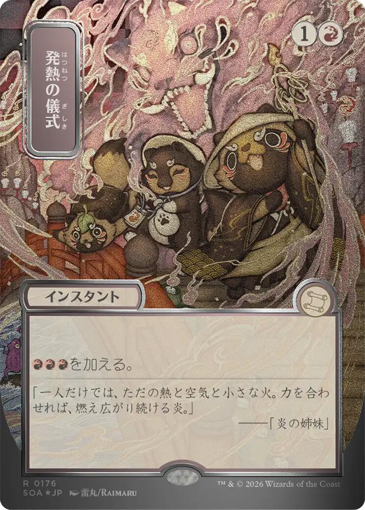 Pyretic Ritual (Japanese Silver Scroll Foil) [Secrets of Strixhaven: Mystical Archive] | Black Swamp Games