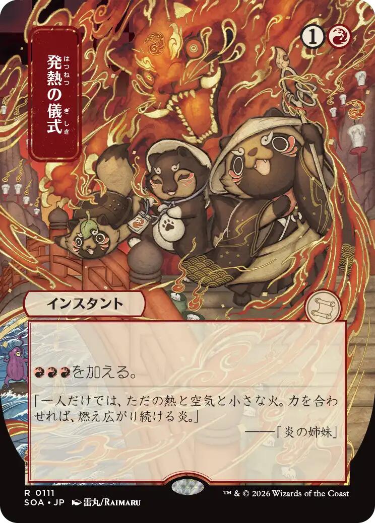 Pyretic Ritual (Japanese) [Secrets of Strixhaven: Mystical Archive] | Black Swamp Games