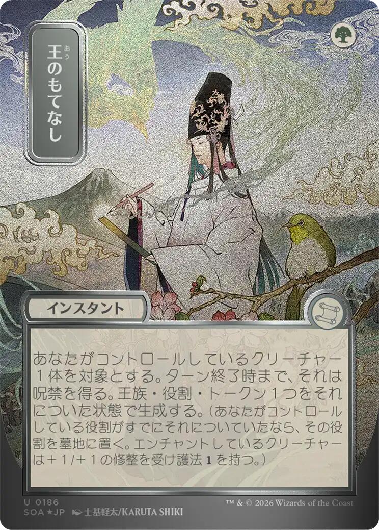 Royal Treatment (Japanese Silver Scroll Foil) [Secrets of Strixhaven: Mystical Archive] | Black Swamp Games