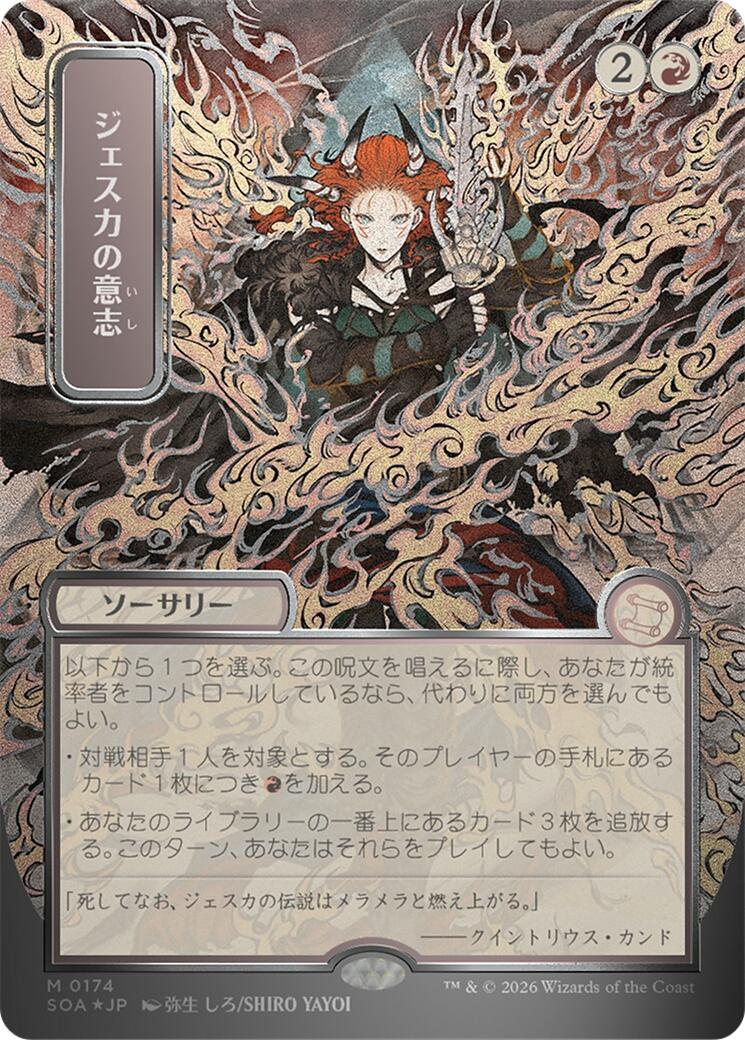Jeska's Will (Japanese Silver Scroll Foil) [Secrets of Strixhaven: Mystical Archive] | Black Swamp Games