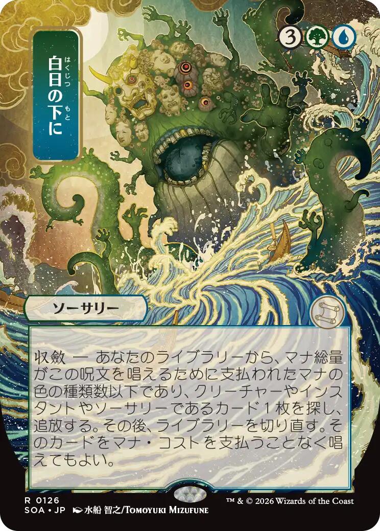 Bring to Light (Japanese) [Secrets of Strixhaven: Mystical Archive] | Black Swamp Games