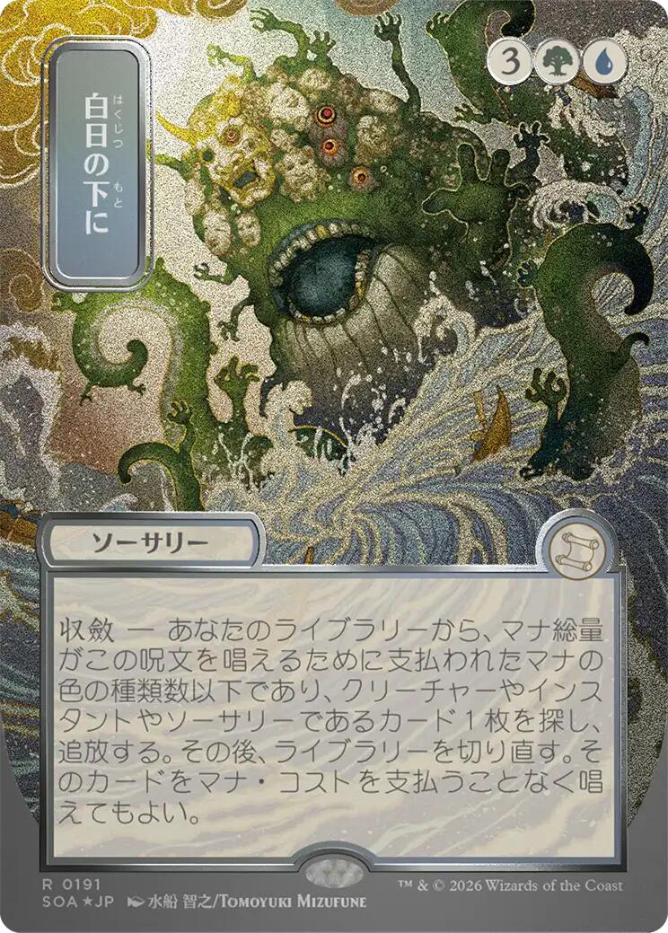Prismari, the Inspiration Art Card (Gold-Stamped Signature) [Secrets of Strixhaven Art Series] | Black Swamp Games