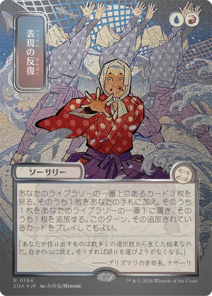 Expressive Iteration (Japanese Silver Scroll Foil) [Secrets of Strixhaven: Mystical Archive] | Black Swamp Games