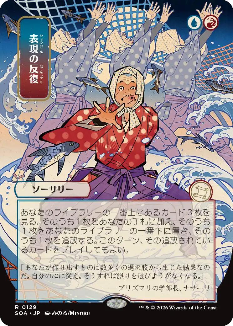 Expressive Iteration (Japanese) [Secrets of Strixhaven: Mystical Archive] | Black Swamp Games