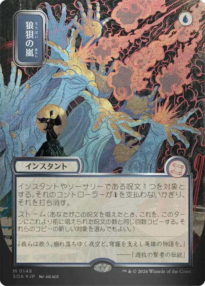 Flusterstorm (Japanese Silver Scroll Foil) [Secrets of Strixhaven: Mystical Archive] | Black Swamp Games