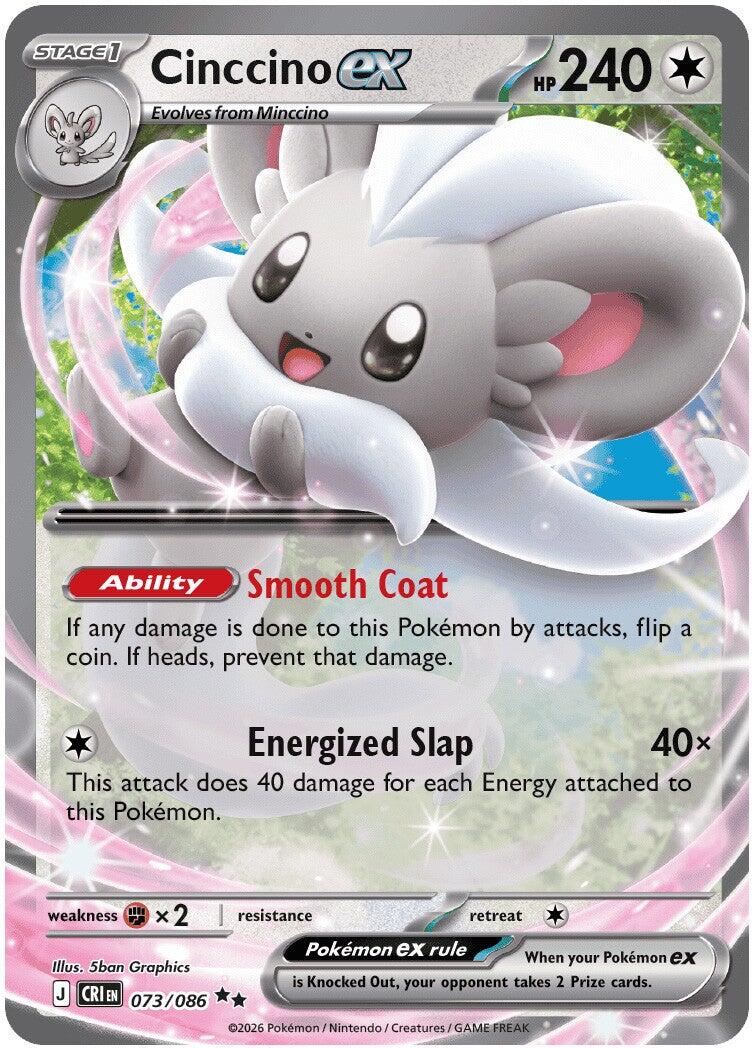 Cinccino ex (073/086) [Mega Evolution: Chaos Rising] | Black Swamp Games