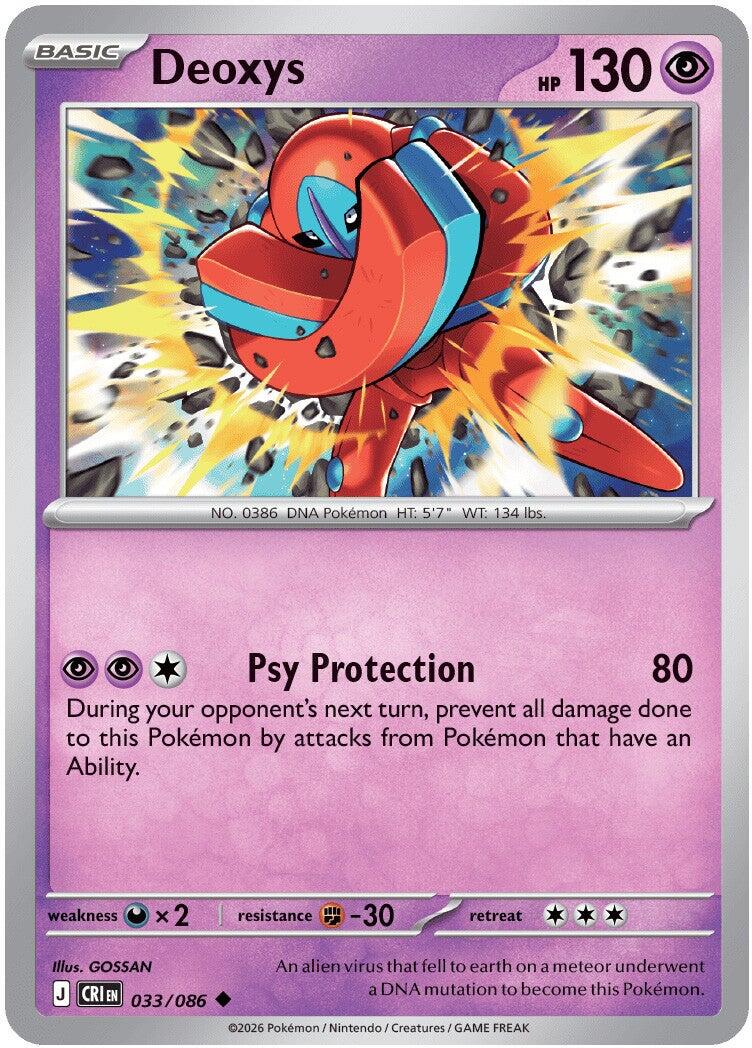 Deoxys (033/086) [Mega Evolution: Chaos Rising] | Black Swamp Games