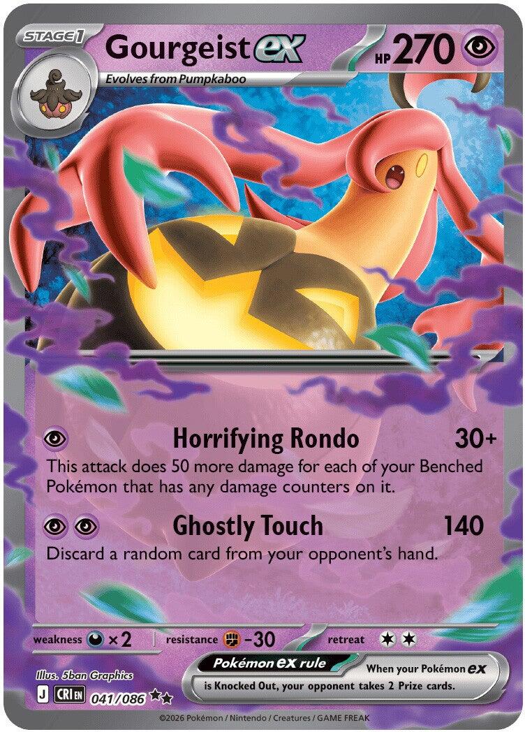 Gourgeist ex (041/086) [Mega Evolution: Chaos Rising] | Black Swamp Games