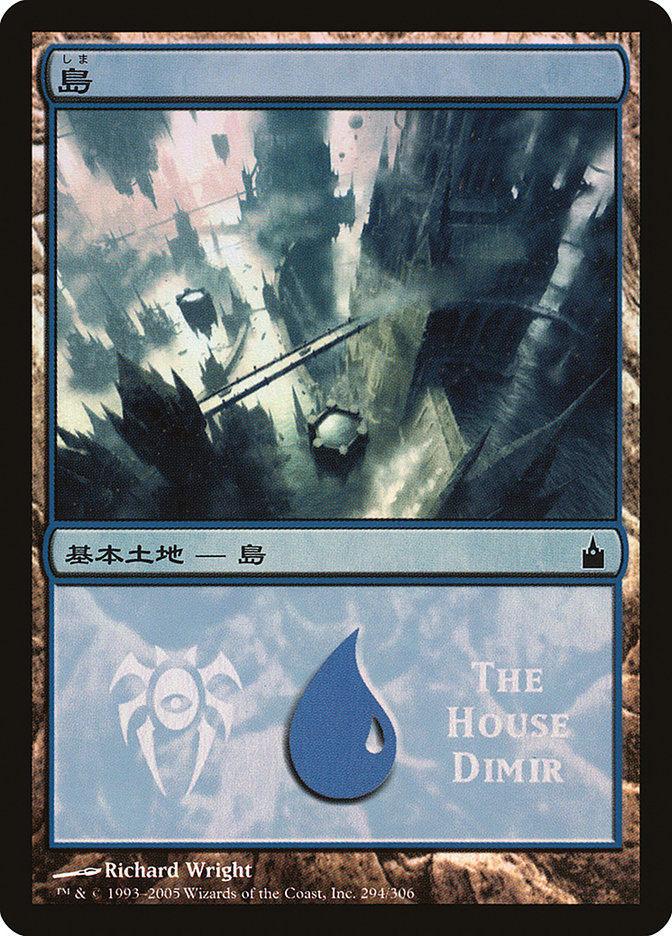 Island - House Dimir [Magic Premiere Shop 2005] | Black Swamp Games