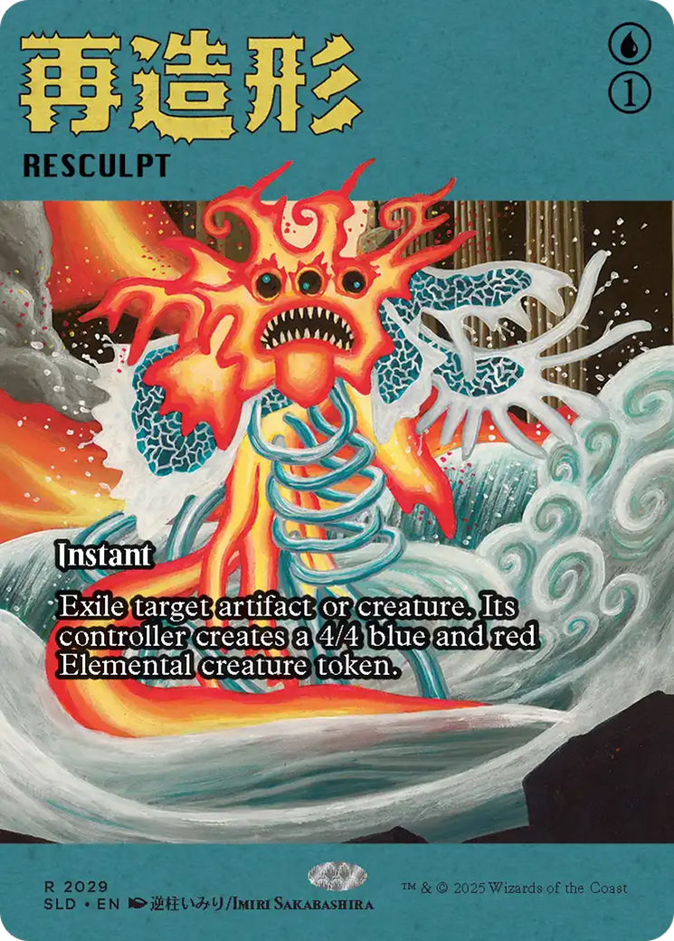 Resculpt (2029) [Secret Lair Drop Series] | Black Swamp Games