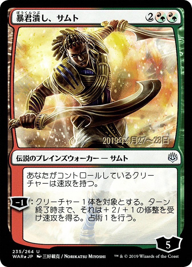 Samut, Tyrant Smasher (Japanese Alternate Art) [War of the Spark Promos] | Black Swamp Games
