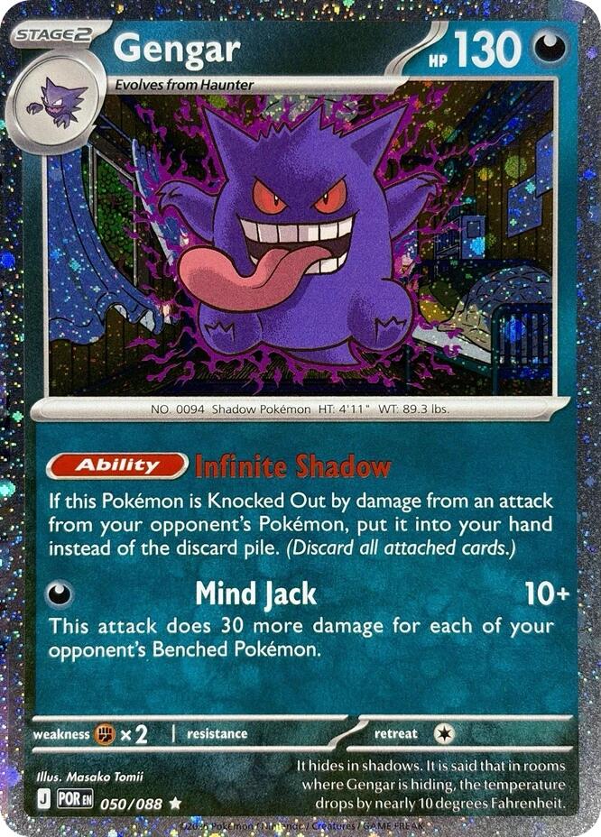 Gengar (050/088) (Cosmos Holo) [Mega Evolution: Perfect Order] | Black Swamp Games