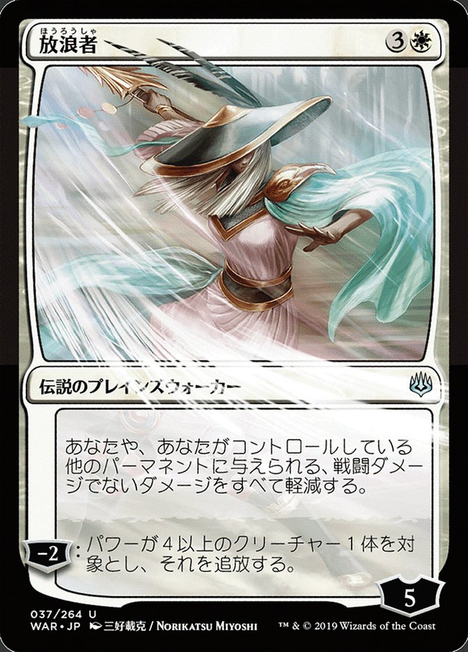The Wanderer (Japanese Alternate Art) [War of the Spark] | Black Swamp Games