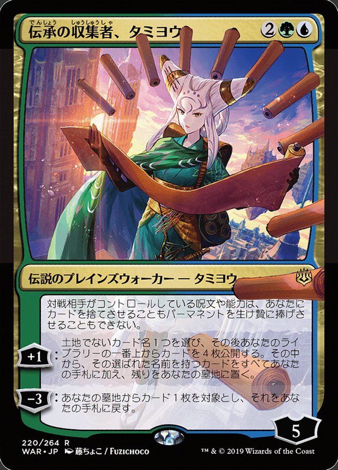 Tamiyo, Collector of Tales (Japanese Alternate Art) [War of the Spark] | Black Swamp Games