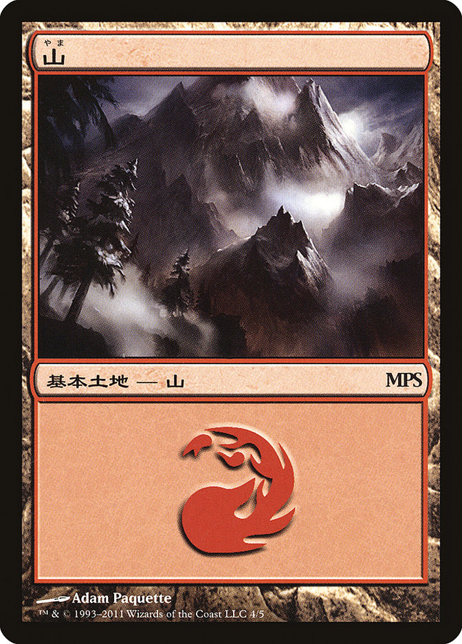 Mountain - Innistrad Cycle [Magic Premiere Shop 2011] | Black Swamp Games