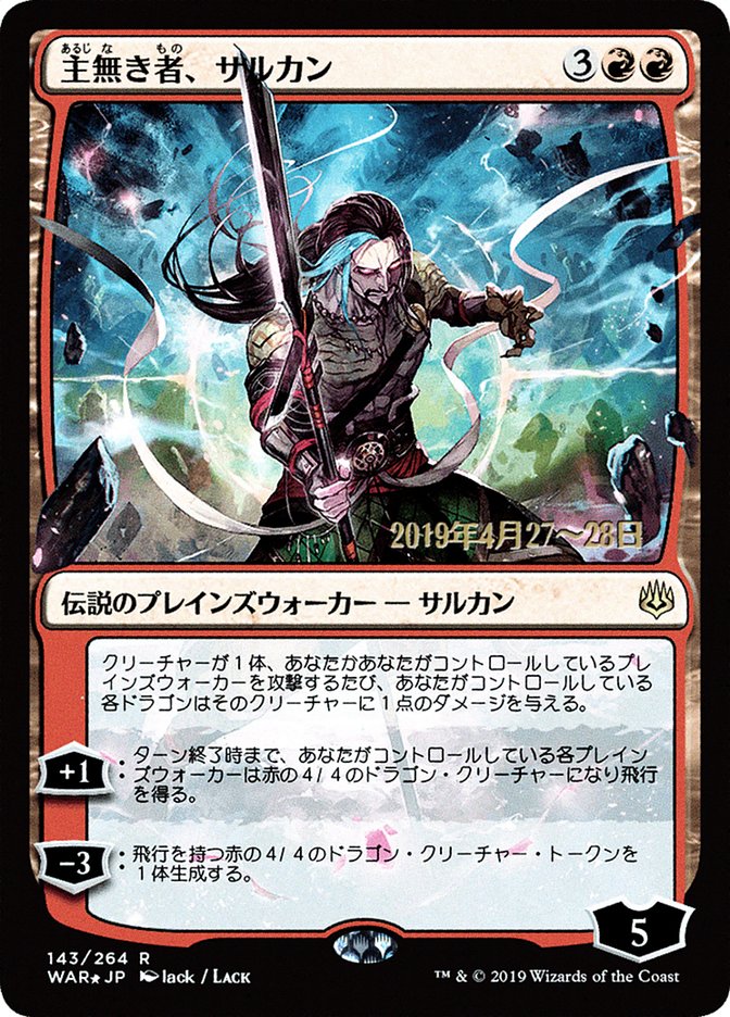 Sarkhan the Masterless (Japanese Alternate Art) [War of the Spark Promos] | Black Swamp Games