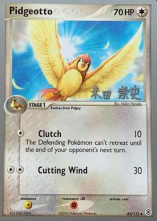 Pidgeotto (45/112) (Dark Tyranitar Deck - Takashi Yoneda) [World Championships 2005] | Black Swamp Games