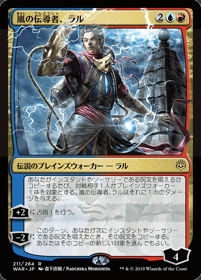 Ral, Storm Conduit (Japanese Alternate Art) [War of the Spark] | Black Swamp Games