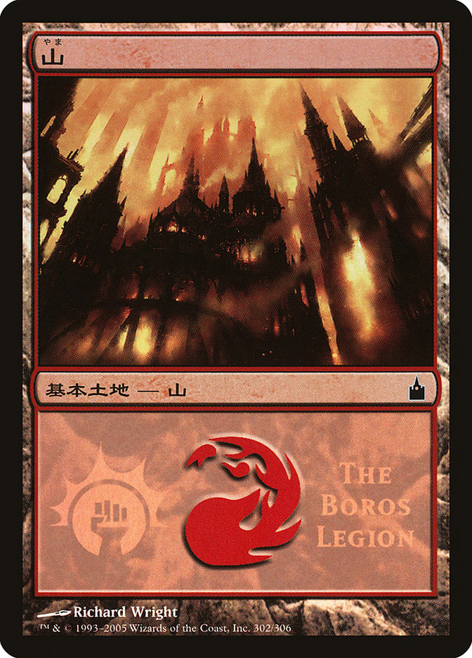 Mountain - Boros Legion [Magic Premiere Shop 2005] | Black Swamp Games