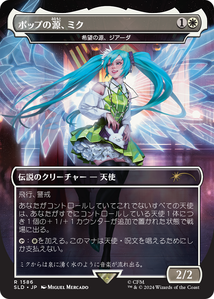 Miku, Font of Pop - Giada, Font of Hope (Japanese) [Secret Lair Drop Series] | Black Swamp Games
