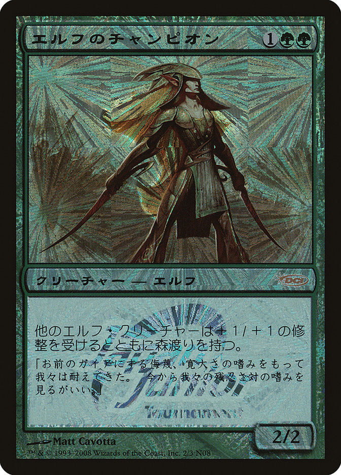 Elvish Champion (Japan Junior Tournament) [Japan Junior Tournament] | Black Swamp Games