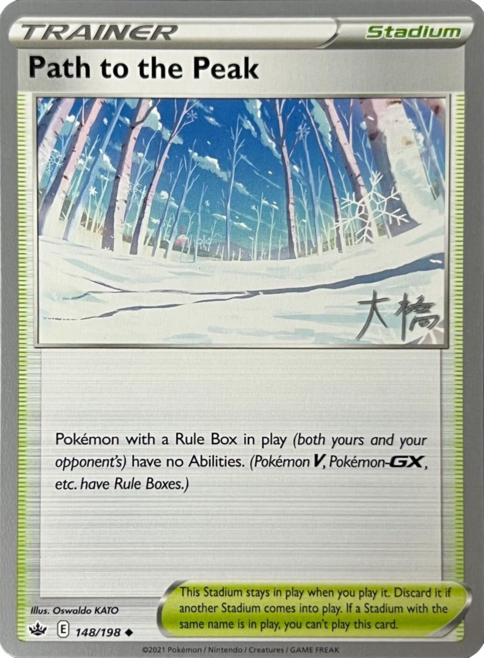 Path to the Peak (148/198) (Ice Rider Palkia - Rikuto Ohashi) [World Championships 2022] | Black Swamp Games