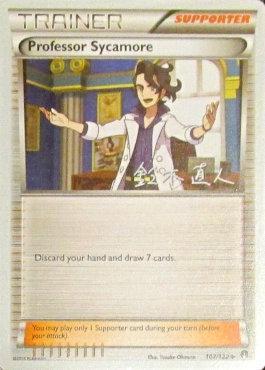 Professor Sycamore (107/122) (Golisodor - Naoto Suzuki) [World Championships 2017] | Black Swamp Games