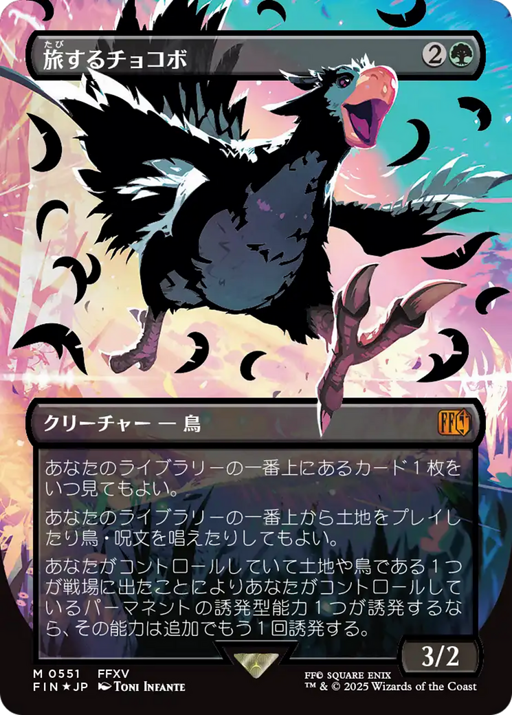 Traveling Chocobo (Borderless Japanese) [FINAL FANTASY] | Black Swamp Games
