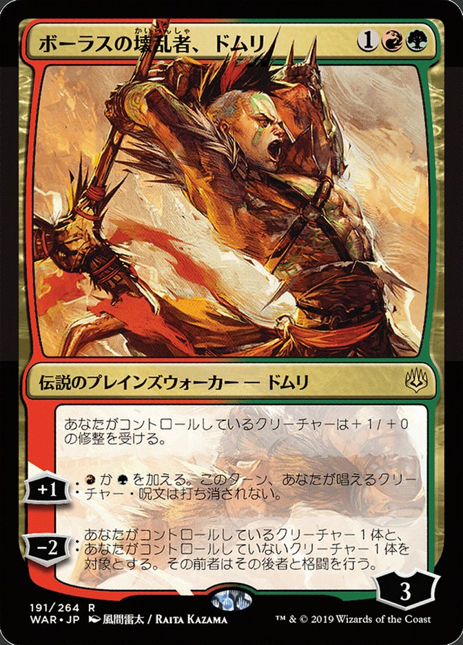 Domri, Anarch of Bolas (Japanese Alternate Art) [War of the Spark] | Black Swamp Games