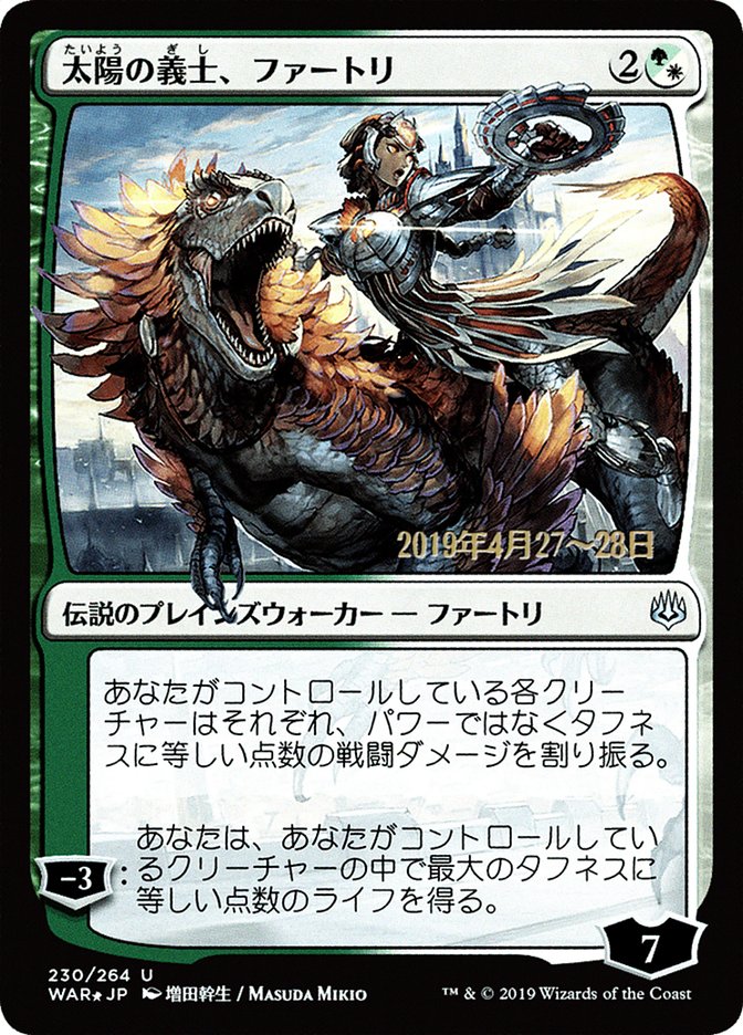 Huatli, the Sun's Heart (Japanese Alternate Art) [War of the Spark Promos] | Black Swamp Games