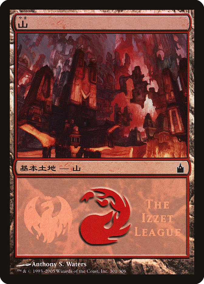 Mountain - Izzet League [Magic Premiere Shop 2005] | Black Swamp Games