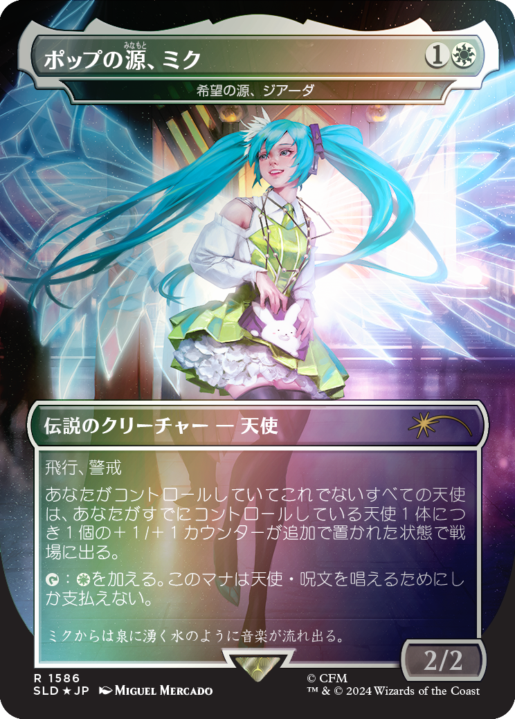 Miku, Font of Pop - Giada, Font of Hope (Rainbow Foil - Japanese) [Secret Lair Drop Series] | Black Swamp Games