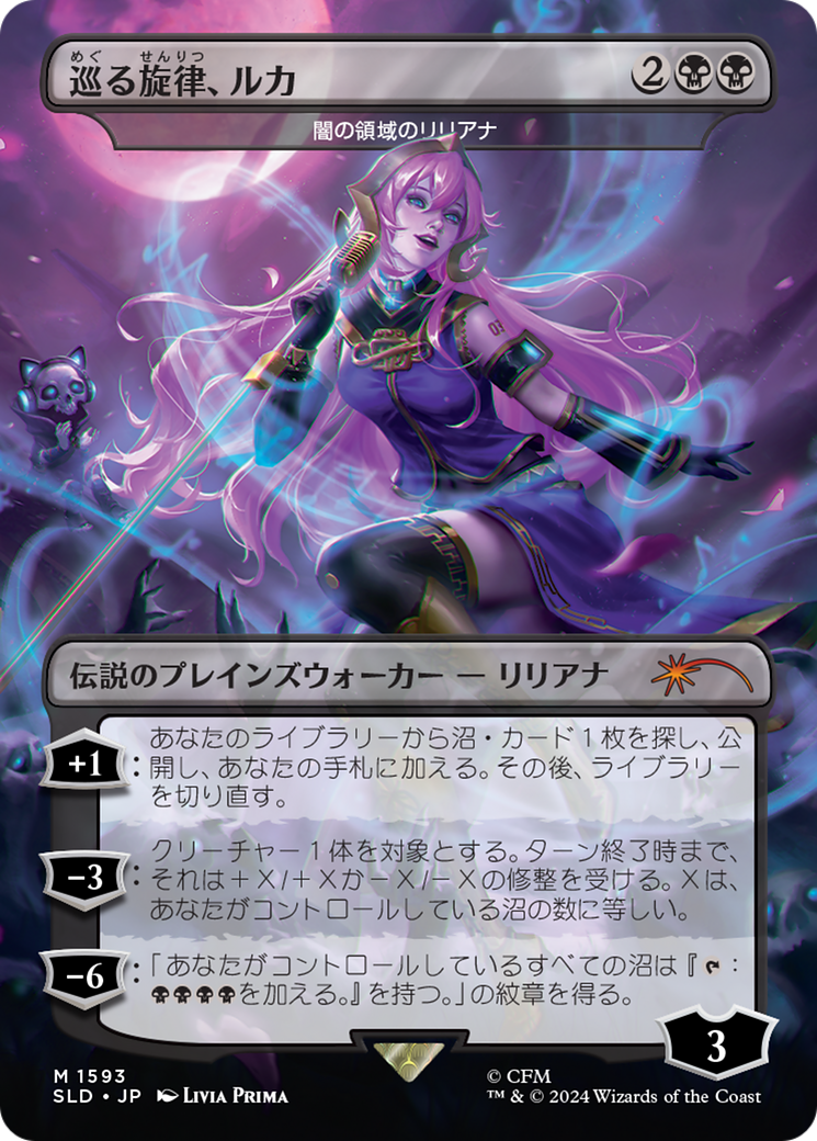 Luka, the Traveling Sound - Liliana of the Dark Realms (Japanese) [Secret Lair Drop Series] | Black Swamp Games