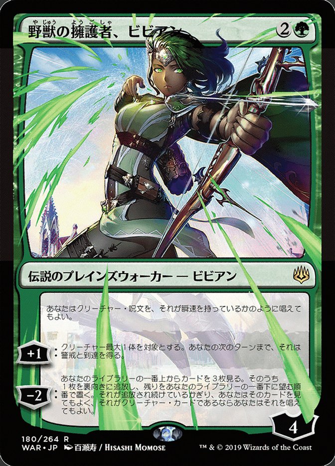 Vivien, Champion of the Wilds (Japanese Alternate Art) [War of the Spark] | Black Swamp Games
