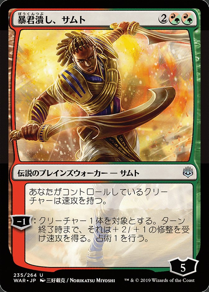 Samut, Tyrant Smasher (Japanese Alternate Art) [War of the Spark] | Black Swamp Games