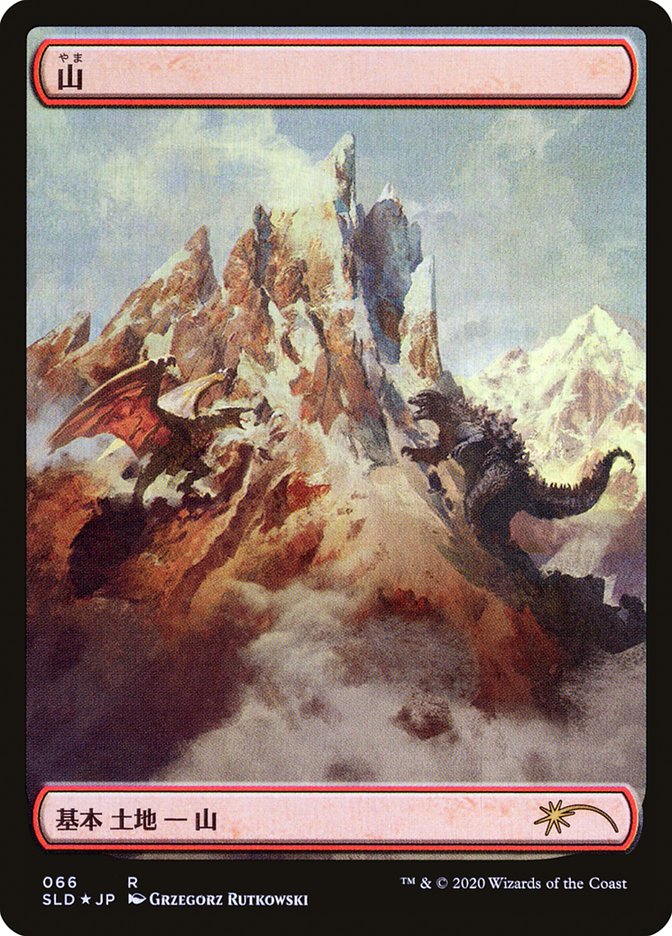 Mountain (Godzilla Lands) [Secret Lair Drop Series] | Black Swamp Games
