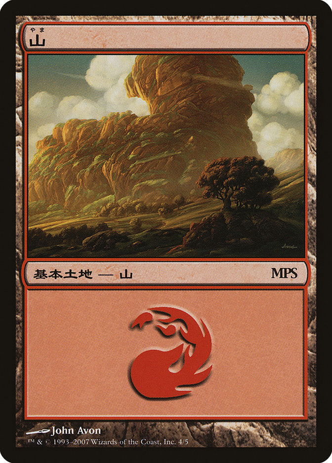Mountain - Lorwyn Cycle [Magic Premiere Shop 2007] | Black Swamp Games
