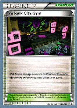 Virbank City Gym (126/135) (Ultimate Team Plasma - Yugo Sato) [World Championships 2013] | Black Swamp Games