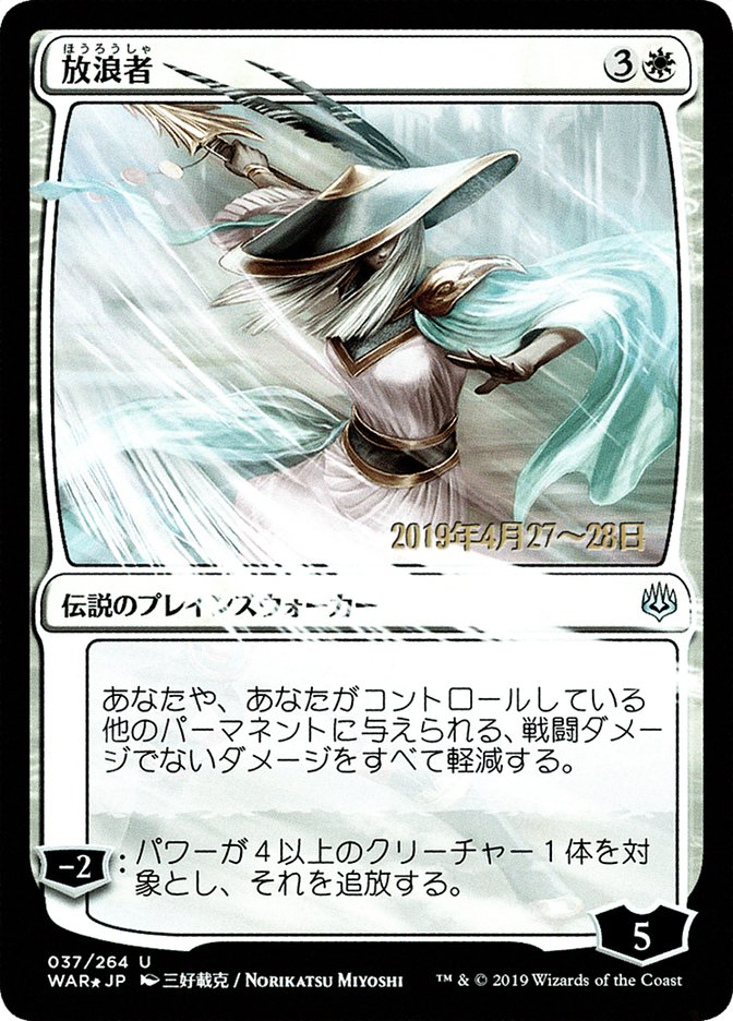 The Wanderer (Japanese Alternate Art) [War of the Spark Promos] | Black Swamp Games