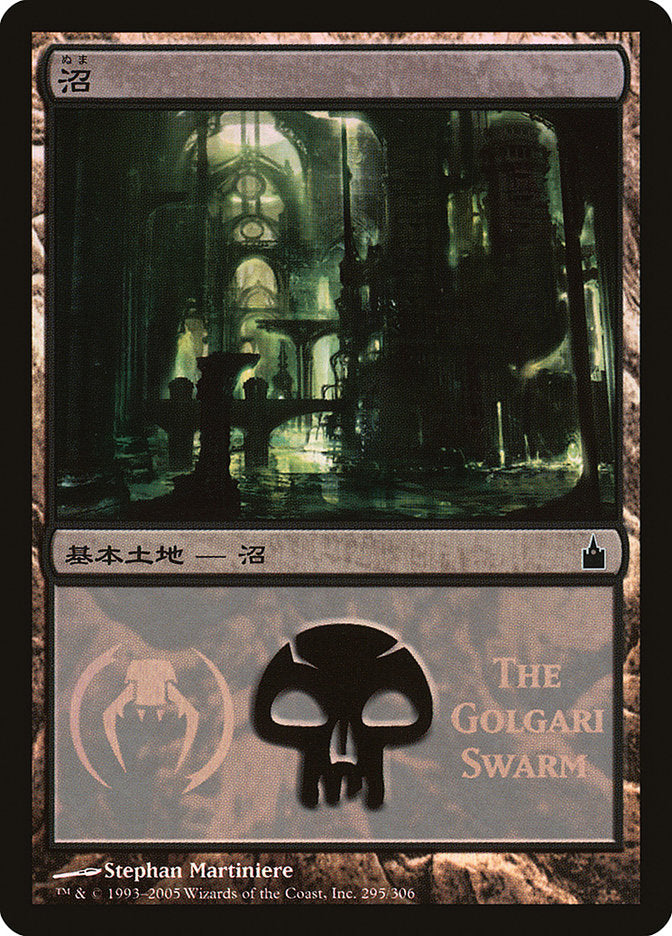 Swamp - Golgari Swarm [Magic Premiere Shop 2005] | Black Swamp Games